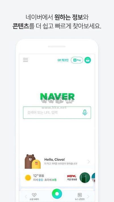 Naver搜索官方版