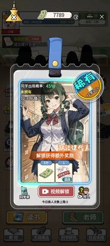上學(xué)威龍免廣告版