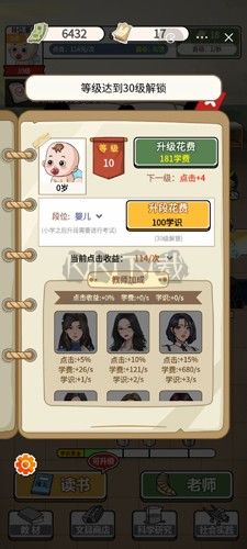 上學(xué)威龍免廣告版