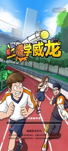 上學(xué)威龍免廣告版