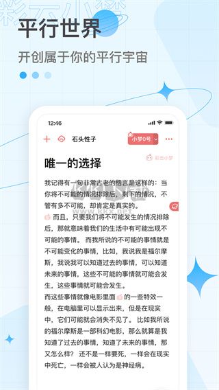 彩云小夢