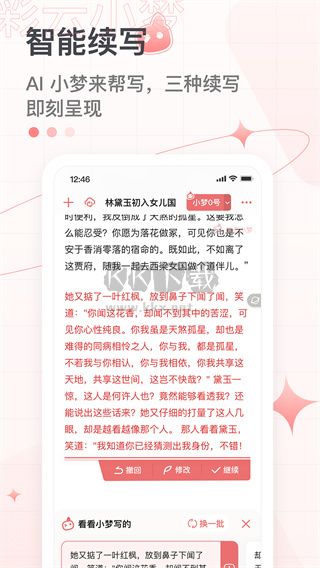 彩云小夢