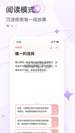 彩云小夢