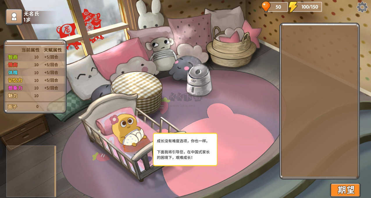 中國式家長最新版