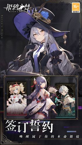 銀鴉之夢官方正版