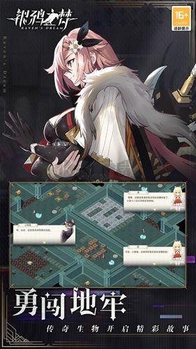 銀鴉之夢官方正版
