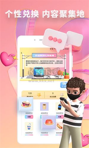 快識(shí)綠色版