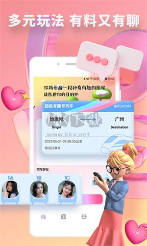 快識(shí)綠色版