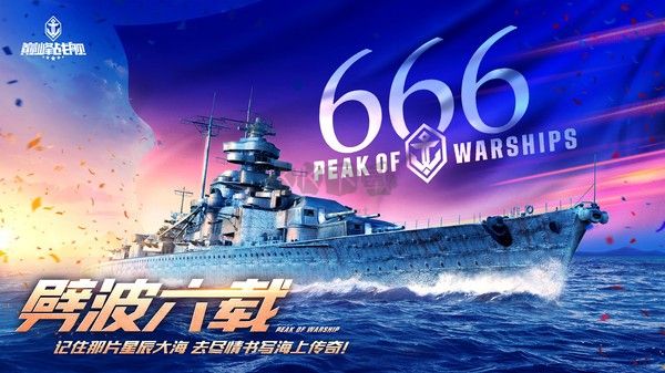 巔峰戰(zhàn)艦無限資源版