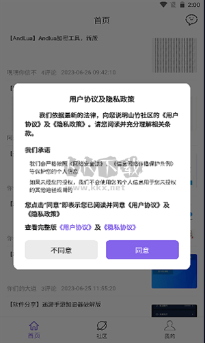 山竹社區(qū)綠色版