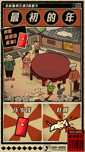 無敵腦洞王者3你不行破解版