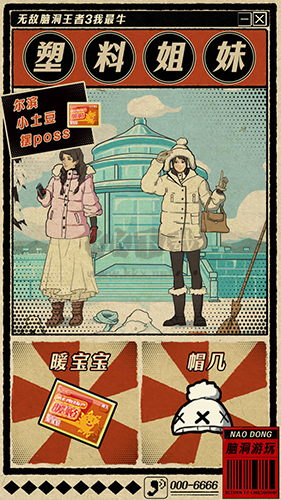 無敵腦洞王者3你不行破解版