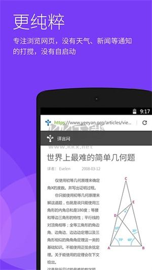 星塵瀏覽器安卓版