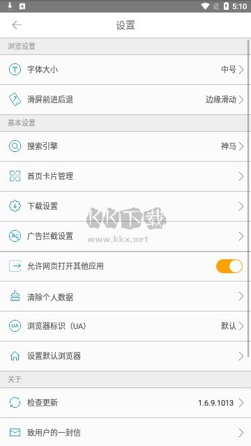 桔子瀏覽器安卓版