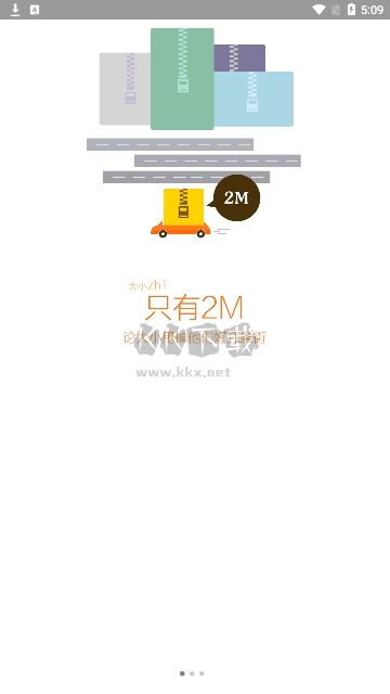 桔子瀏覽器安卓版