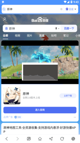 搜索大全免費版