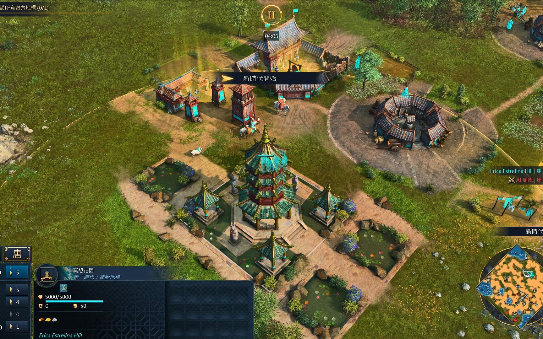 帝國時代4九項修改器