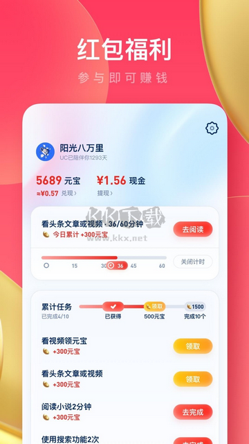 UC瀏覽器純凈版