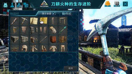 方舟生存進(jìn)化(無(wú)限琥珀)