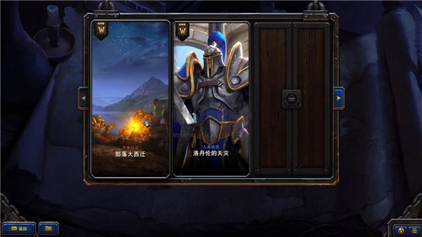 魔獸爭霸3冰封王座中文電腦版