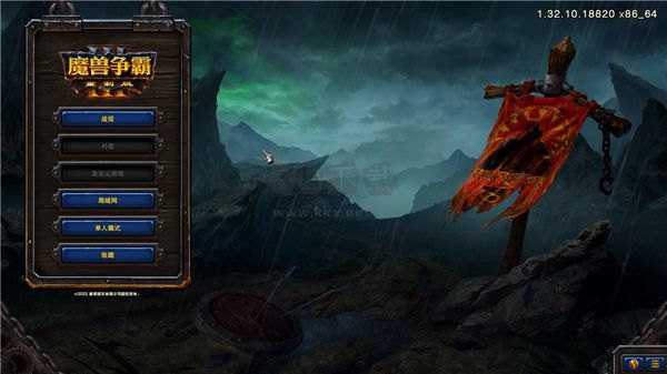 魔獸爭霸3冰封王座中文電腦版