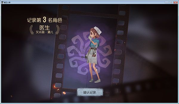 第五人格官方正版客戶端