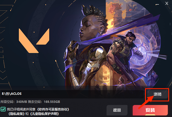 無畏契約(Valorant)官方版PC