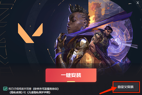 無畏契約(Valorant)官方版PC