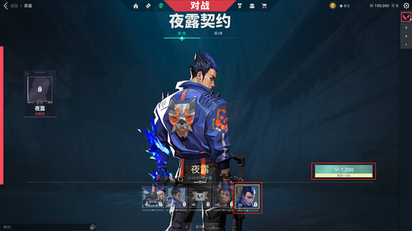 無畏契約(Valorant)官方版PC