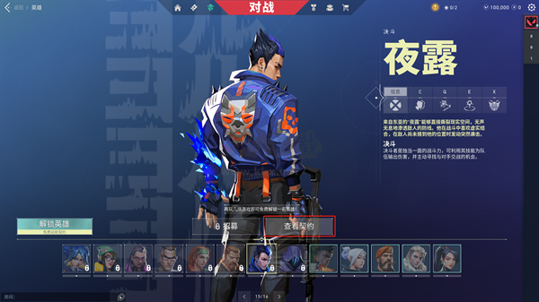 無畏契約(Valorant)官方版PC