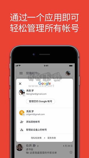 谷歌郵箱app免費(fèi)版