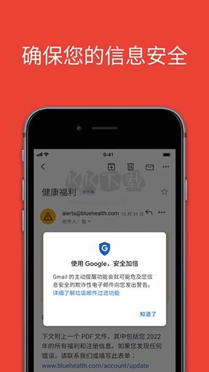谷歌郵箱app免費(fèi)版