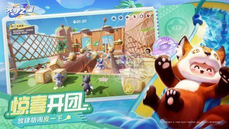 元夢之星電腦版