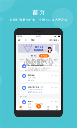 學(xué)樂云教學(xué)(在線教育學(xué)習(xí)平臺)