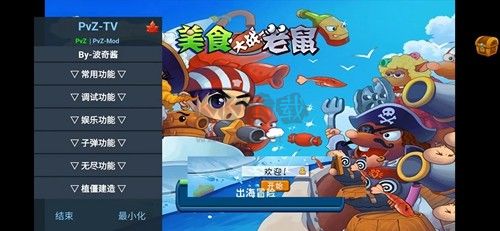 美食大戰(zhàn)老鼠破解版