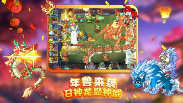 植物大戰(zhàn)僵尸2高清版