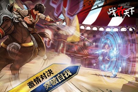 戰(zhàn)箭天下破解版