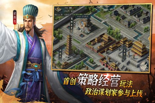 三國(guó)志2017手機(jī)版