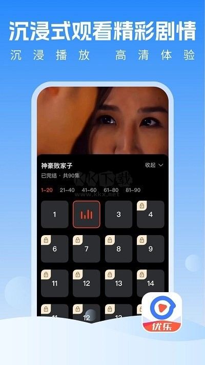優(yōu)樂視頻2024最新版