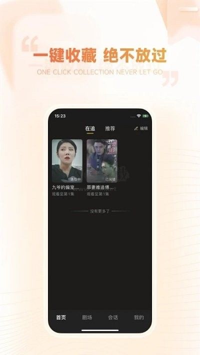劇有引力2024最新版