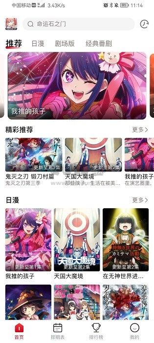 omofun動漫2024最新版