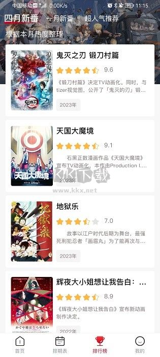 omofun動漫2024最新版