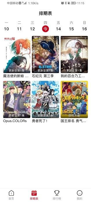 omofun動漫2024最新版