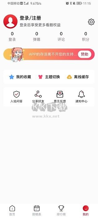 omofun動漫2024最新版