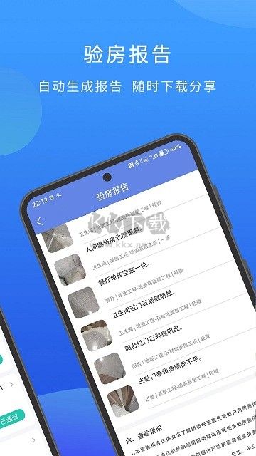 云驗房2024最新版