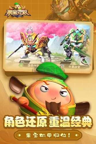 果寶無雙全部英雄解鎖最新版