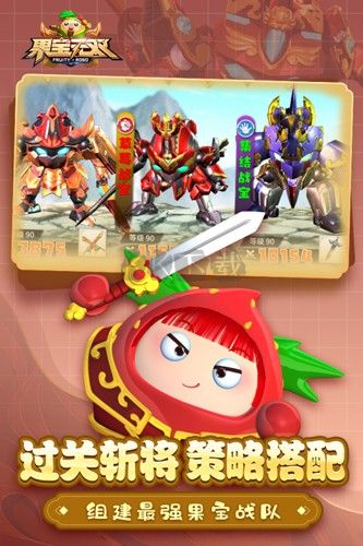 果寶無雙全部英雄解鎖最新版