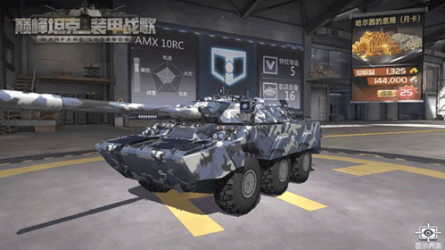 巔峰坦克：裝甲戰(zhàn)歌九游渠道服