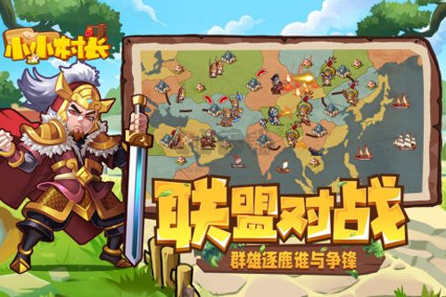 小小村長破解版