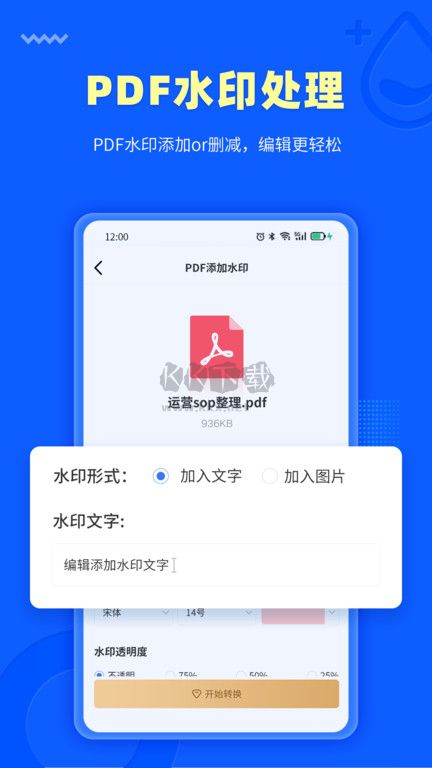 轉(zhuǎn)轉(zhuǎn)大師官方正版